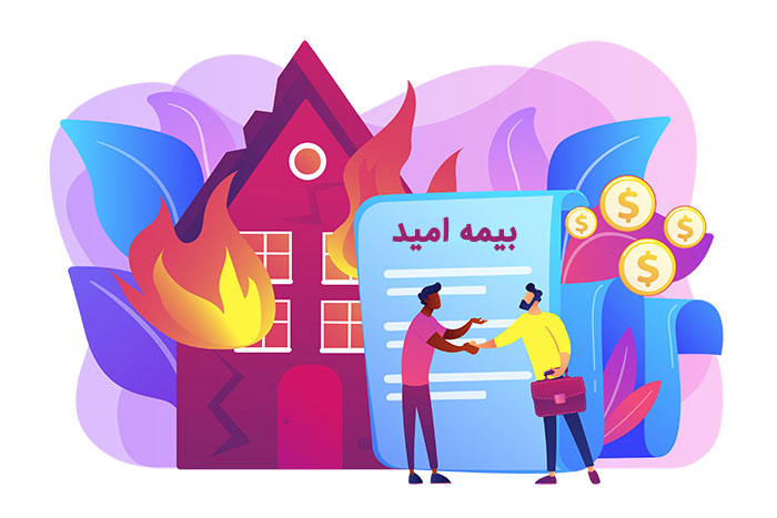 بیمه آتش سوزی